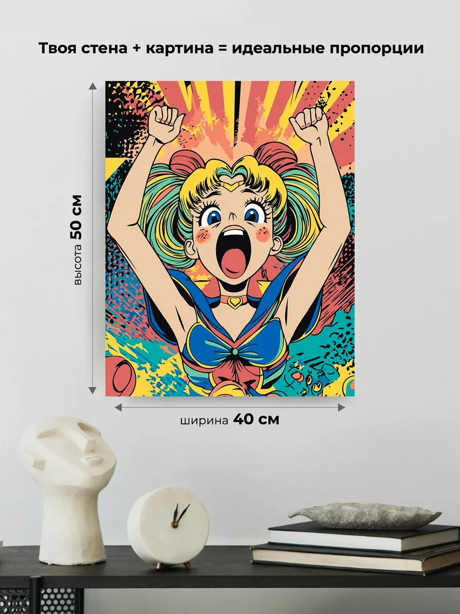 Картина по номерам «Аниме Сейлор Мун Sailor Moon: ретро арт» — картинка 3