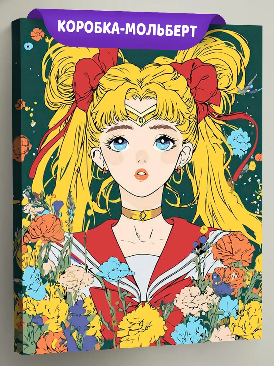 Картина по номерам «Аниме Сейлор Мун Sailor Moon: в цветах»