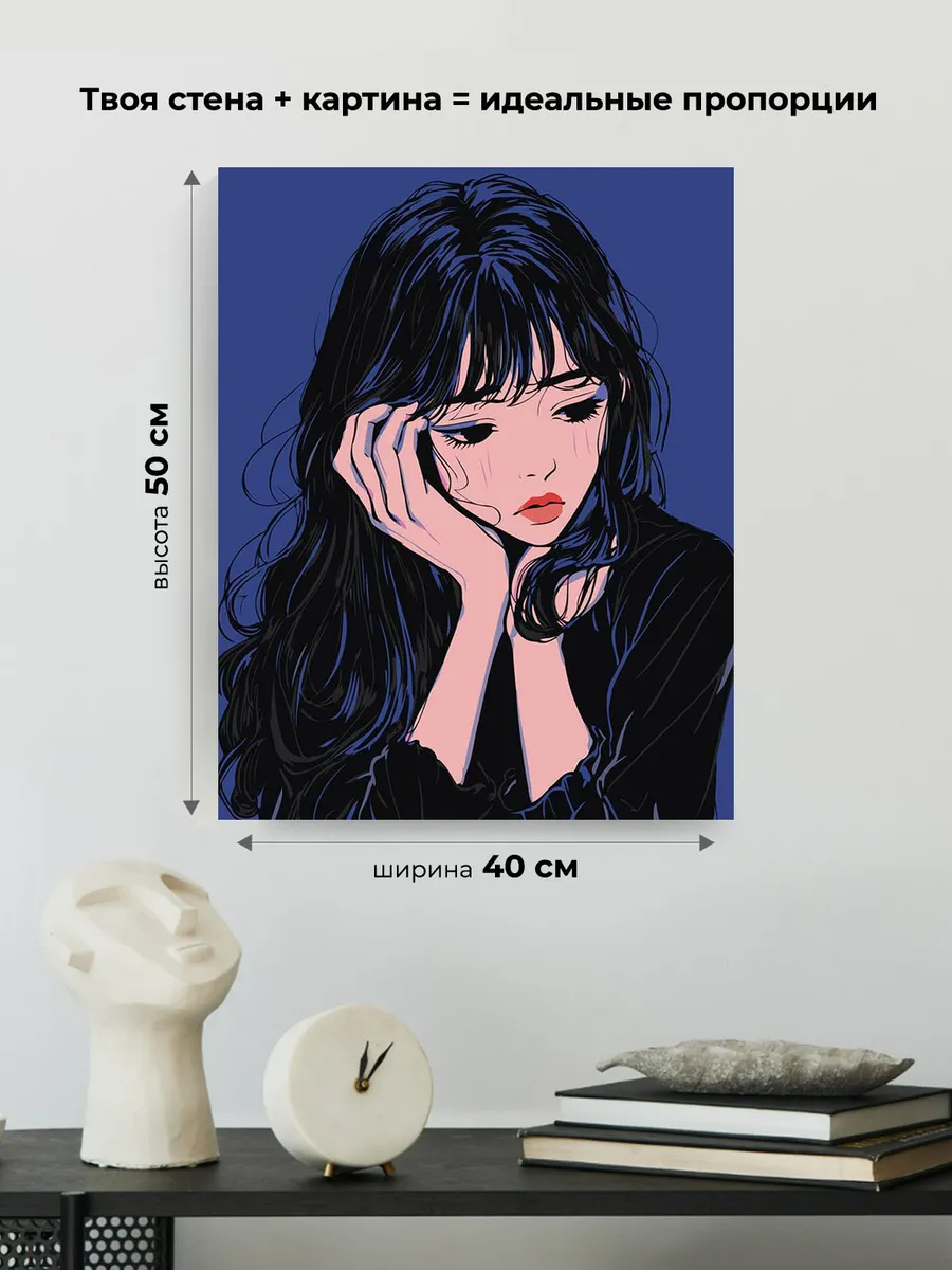 Картина по номерам «Грустная девушка, в стиле аниме 40x50» — картинка 3