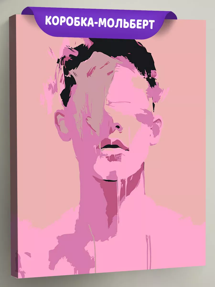 Картина по номерам «Розовая: парень в краске арт 40x50»