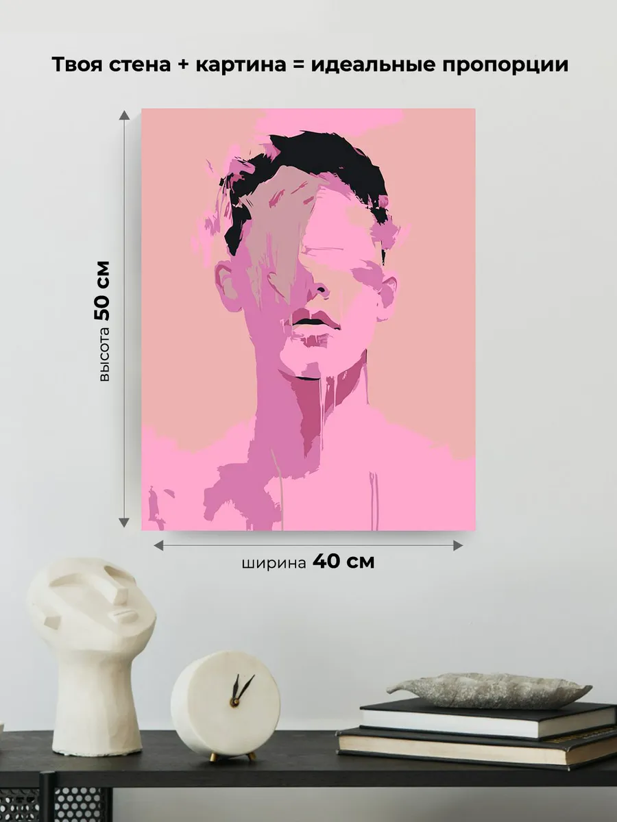 Картина по номерам «Розовая: парень в краске арт 40x50» — картинка 3