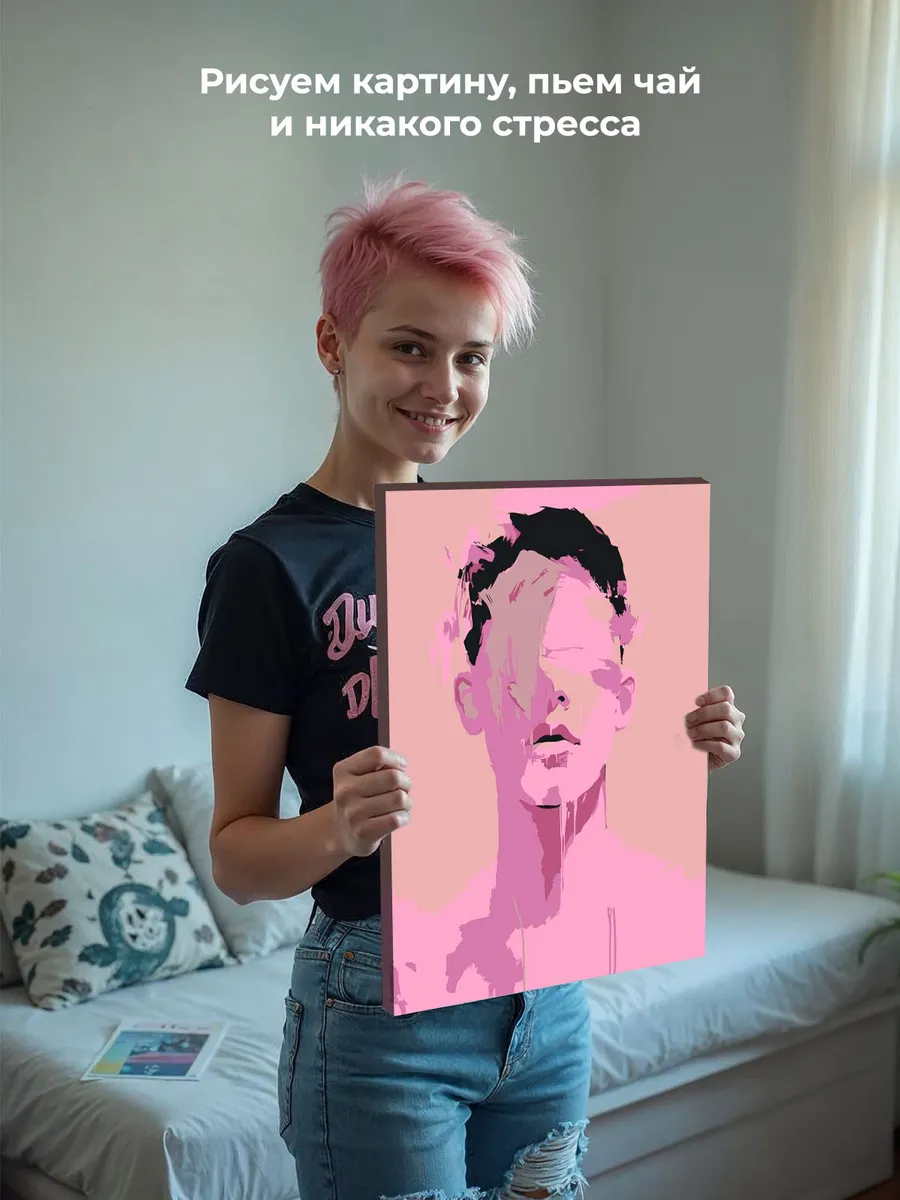 Картина по номерам «Розовая: парень в краске арт 40x50» — картинка 6