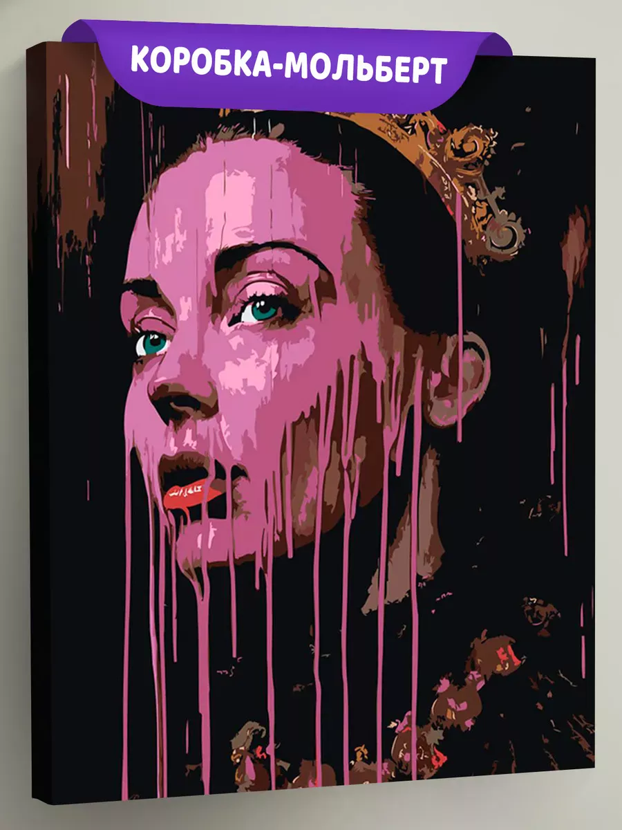 Картина по номерам «Розовая: королева с краской на лице 40x50»