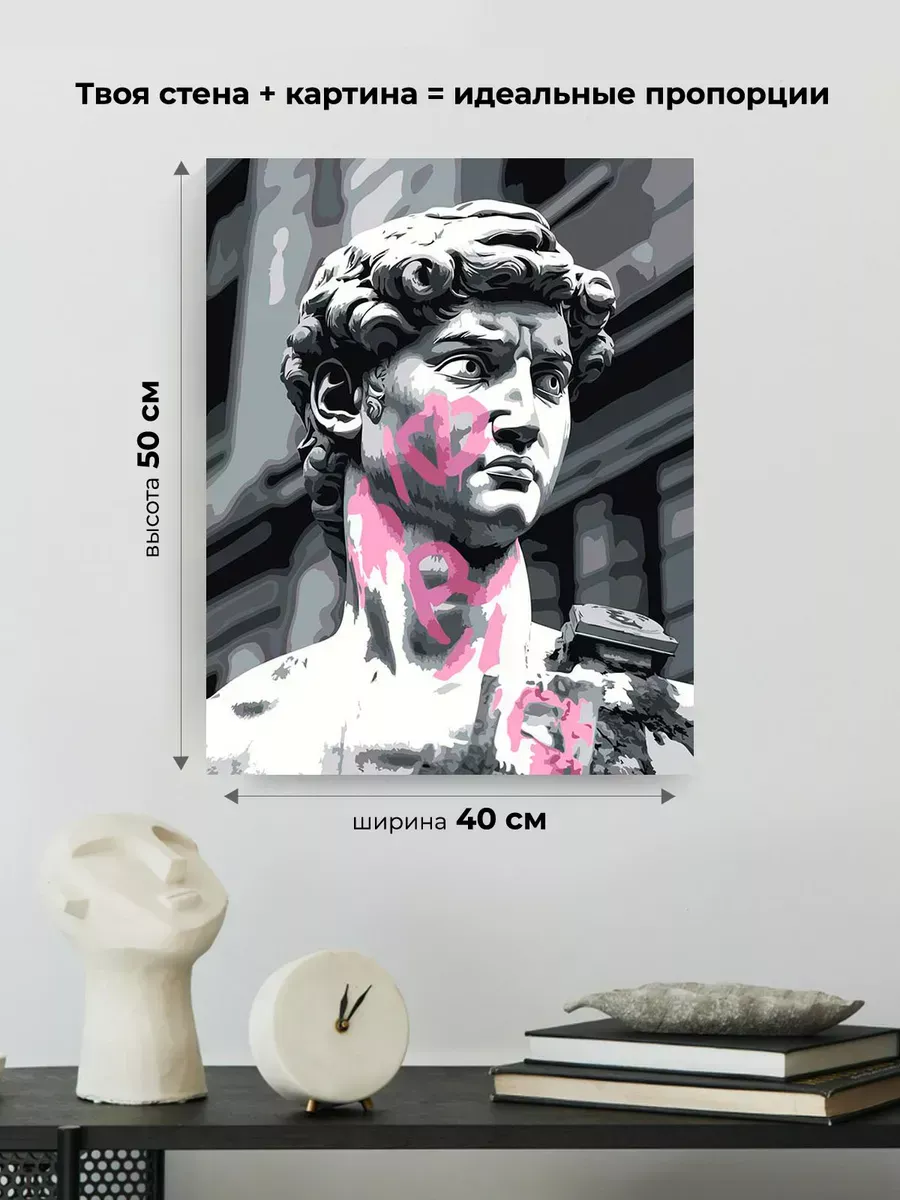 Картина по номерам «Розовая: статуя Давид с граффити, чб» — картинка 3