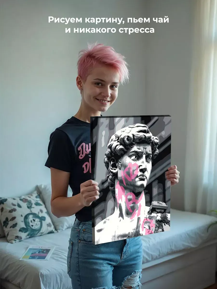 Картина по номерам «Розовая: статуя Давид с граффити, чб» — картинка 6