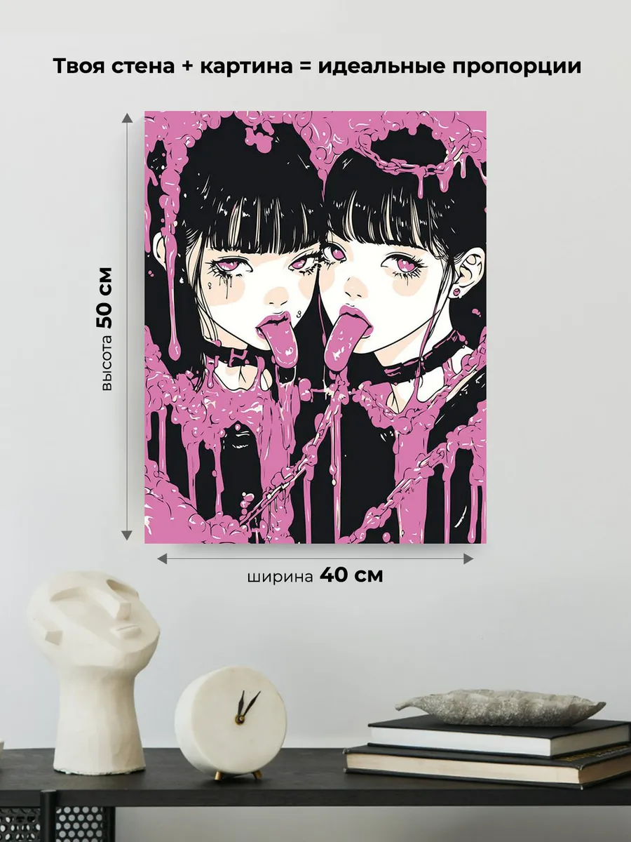 Картина по номерам «Розовая: девушки-близнецы, цепи 40x50» — картинка 3
