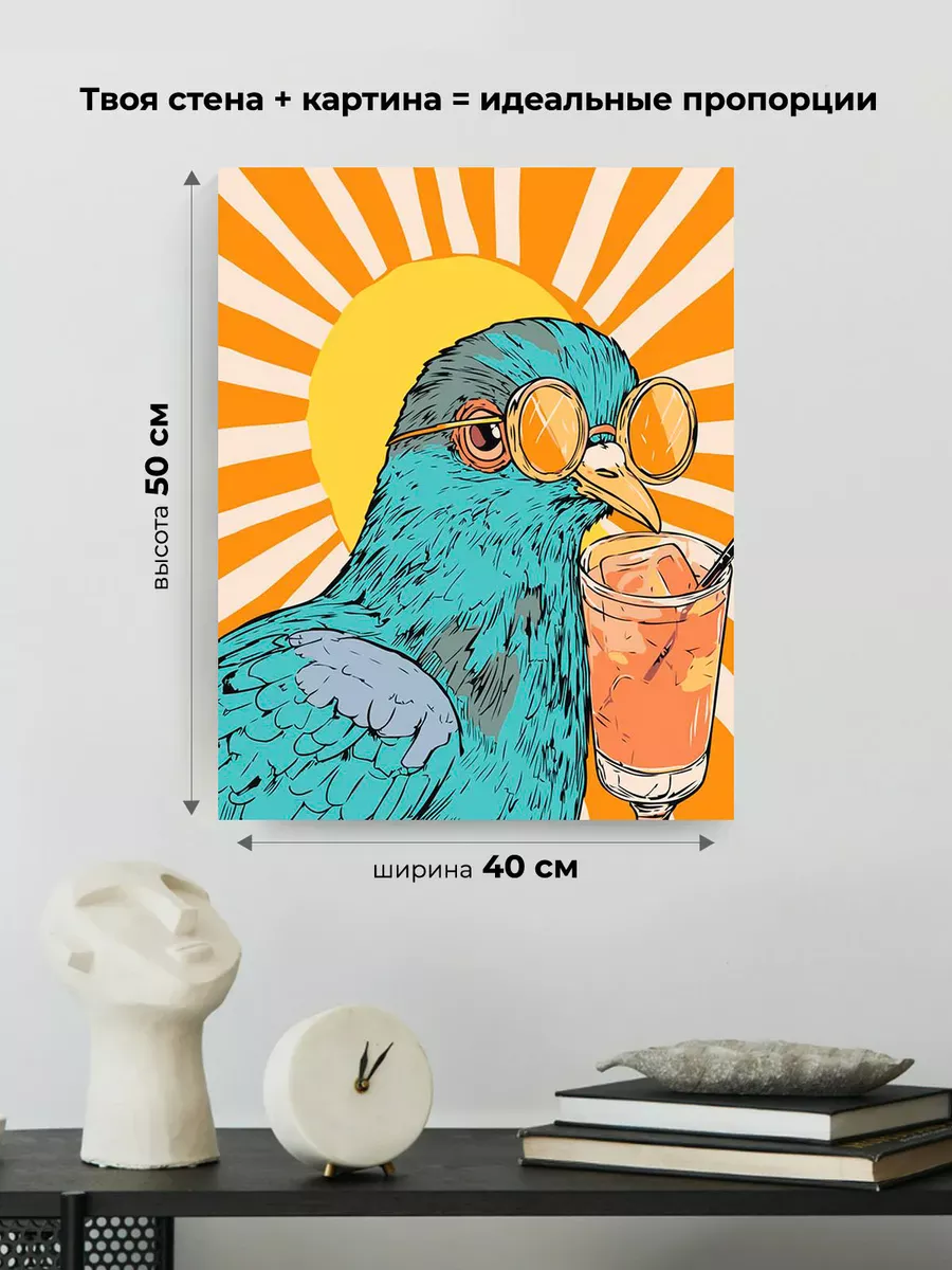 Картина по номерам «Птица голубь в очках и коктейль 40x50» — картинка 3