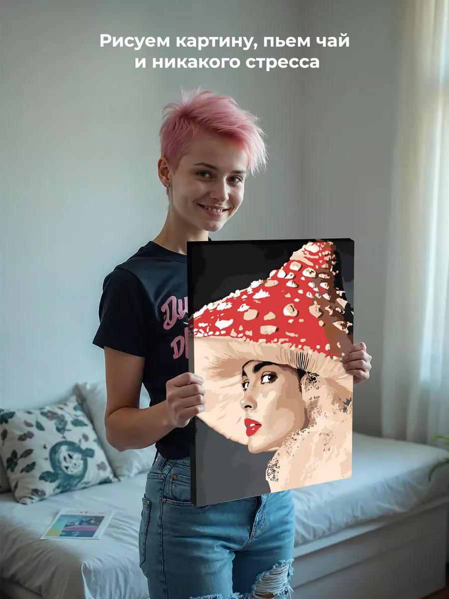 Картина по номерам «Портрет девушки и шляпа-гриб, fashion» — картинка 6