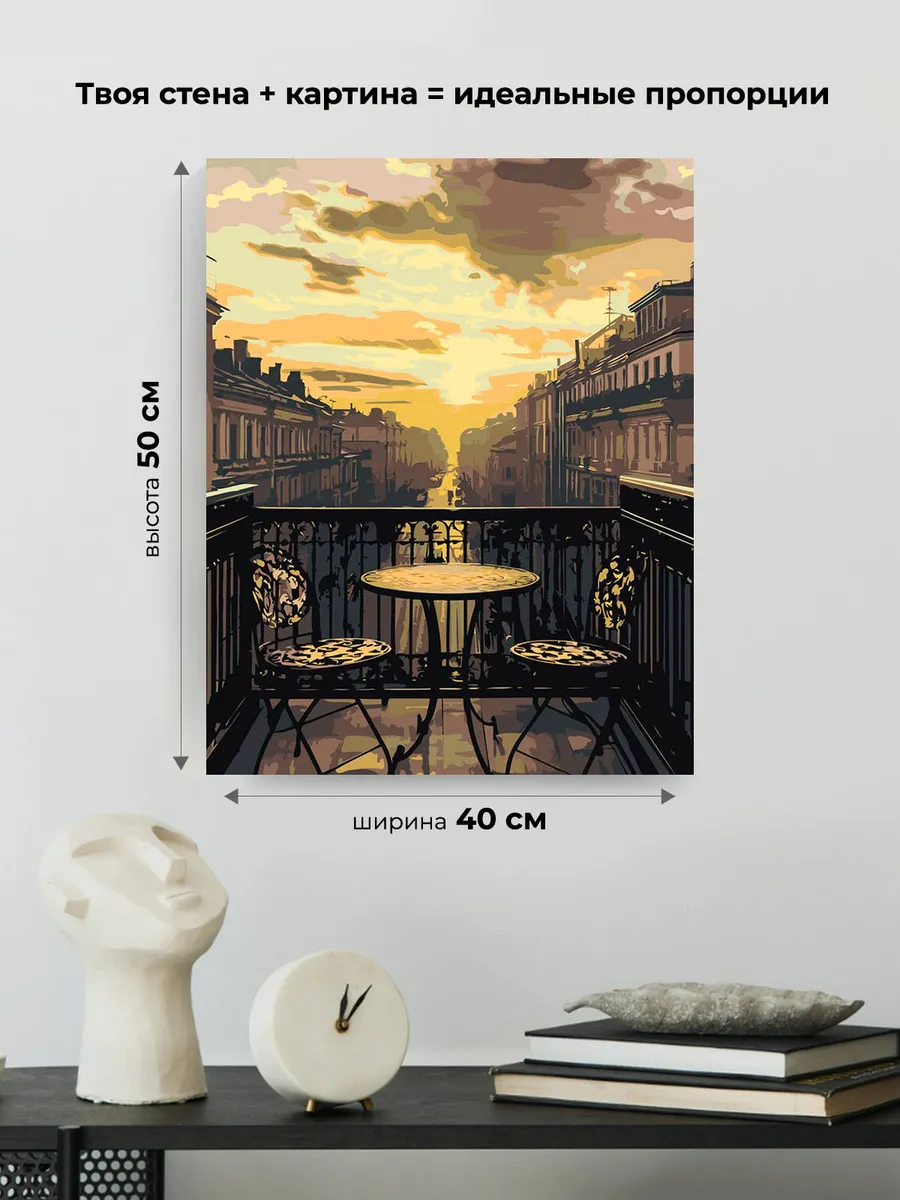 Картина по номерам «Питер: уютный балкон, вечер в городе» — картинка 3