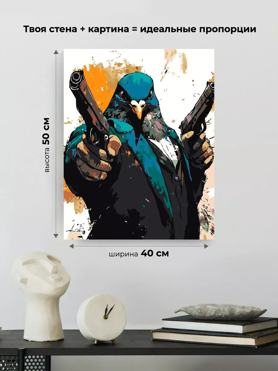 Картина по номерам «Птица голубь, гангстер с пистолетами» — картинка 3