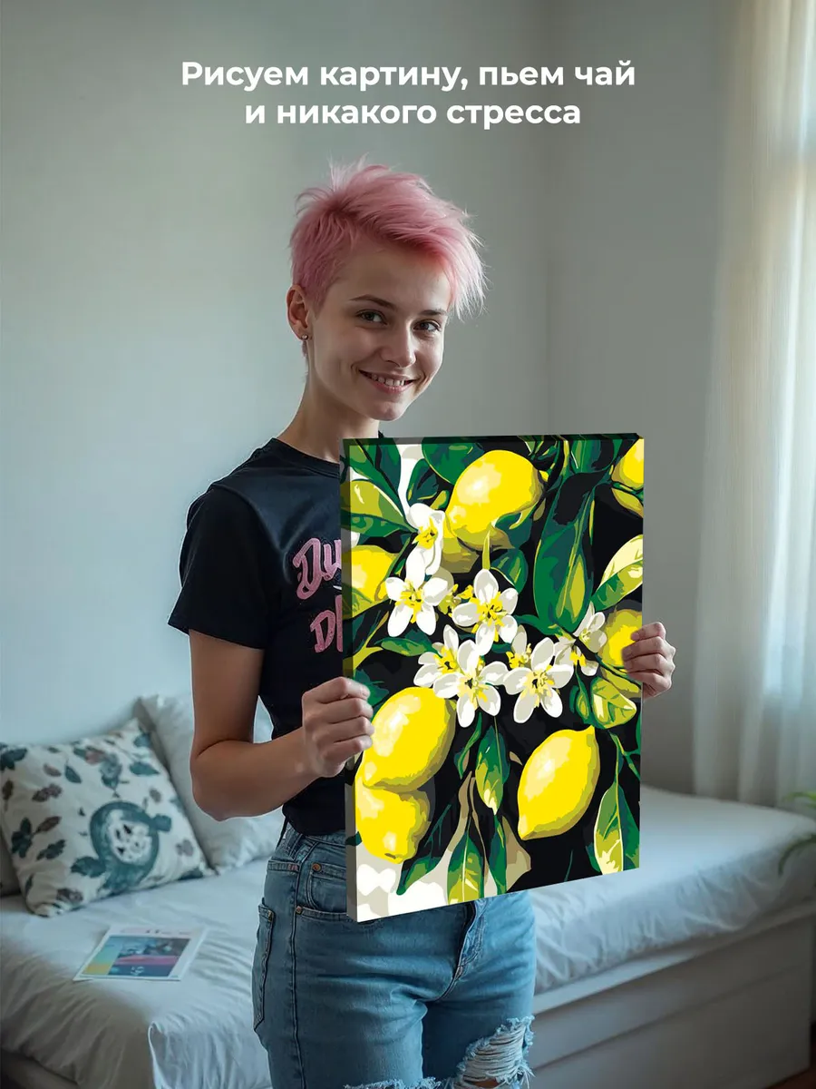 Картина по номерам «Зеленая ветка с лимонами и цветами» — картинка 6