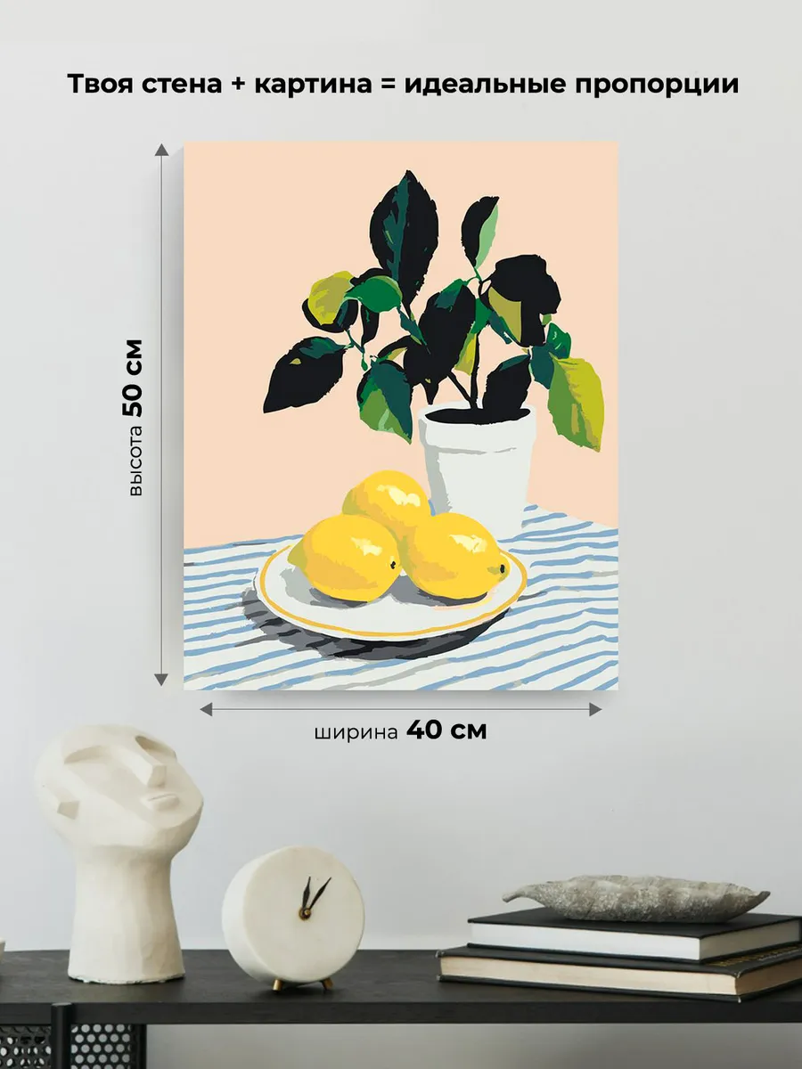 Картина по номерам «Тарелка с лимонами на столе арт 40x50» — картинка 3