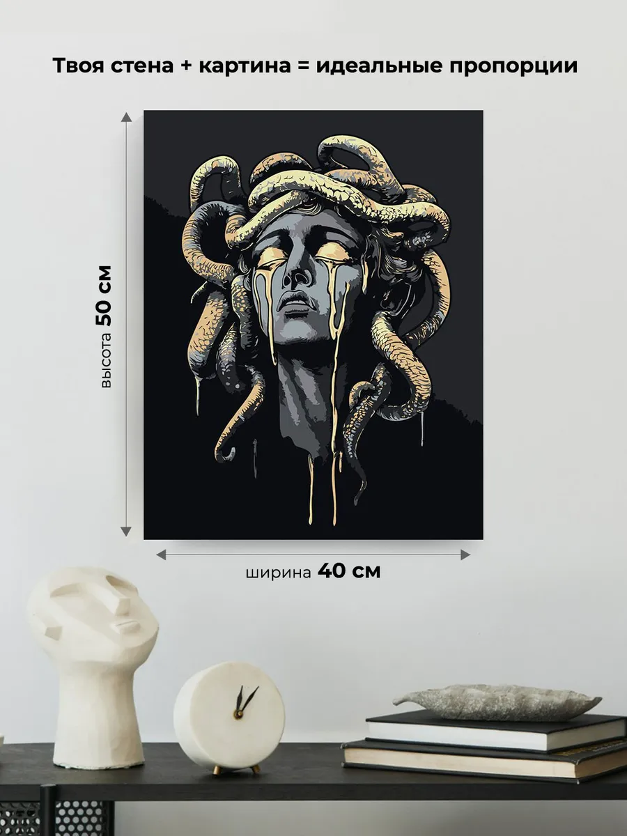 Картина по номерам «Медуза горгона, арт с краской и змеями» — картинка 3