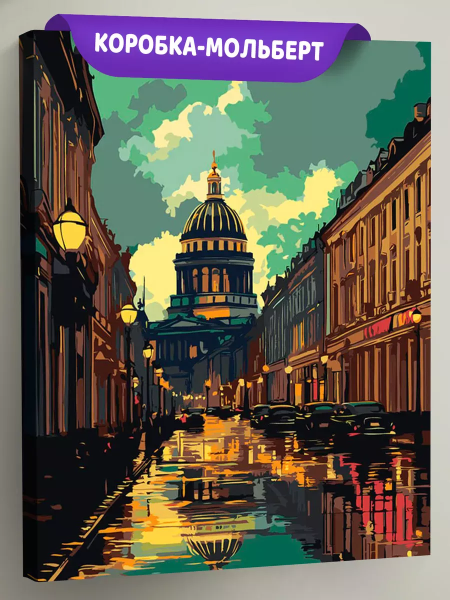 Картина по номерам «Питер: вид на Исаакиевский собор, вечер»