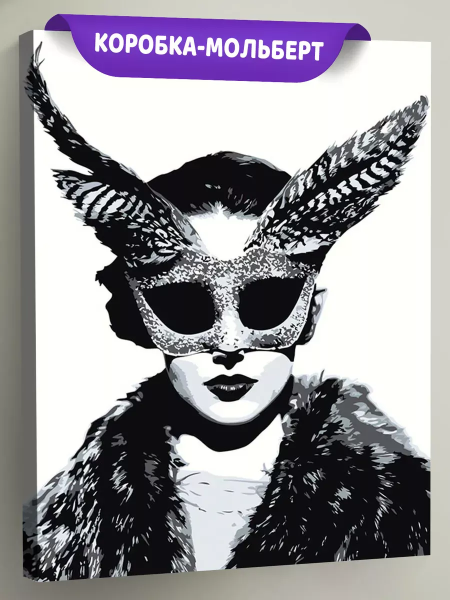 Картина по номерам «Портрет девушки в маске, зайчик, чб»