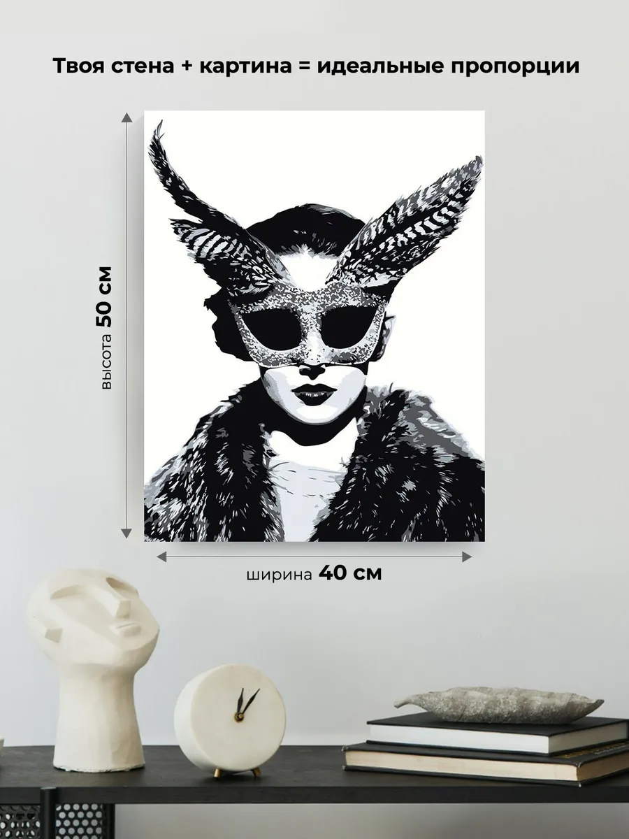 Картина по номерам «Портрет девушки в маске, зайчик, чб» — картинка 3