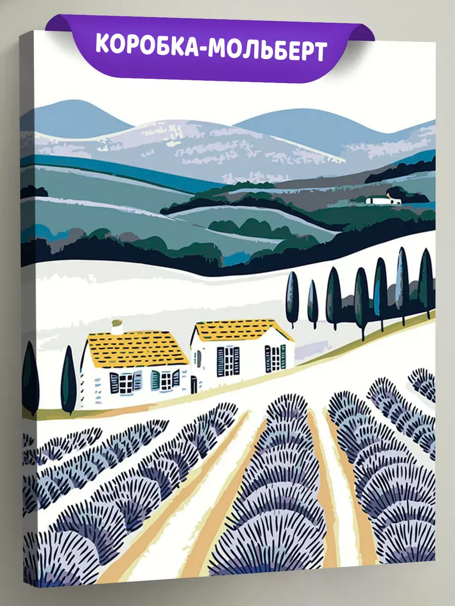 Картина по номерам «Прованс, Франция: лаванда на поле 40x50»