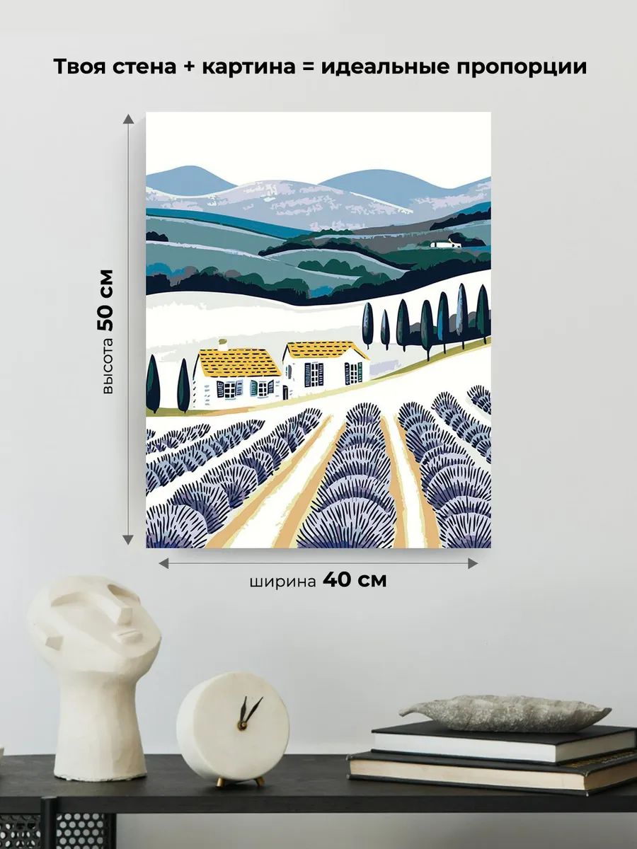 Картина по номерам «Прованс, Франция: лаванда на поле 40x50» — картинка 3