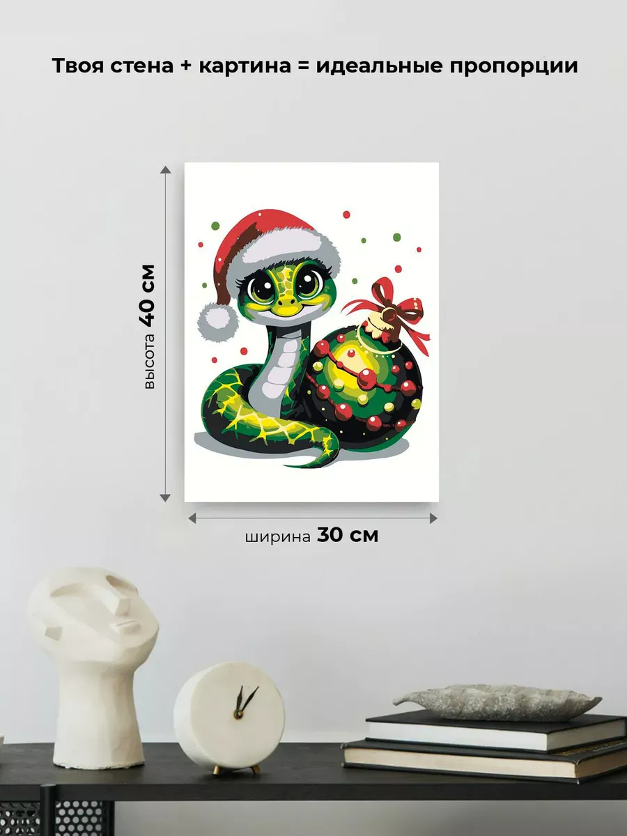 Картина по номерам «Детская, для детей: символ года, Змея» — картинка 3