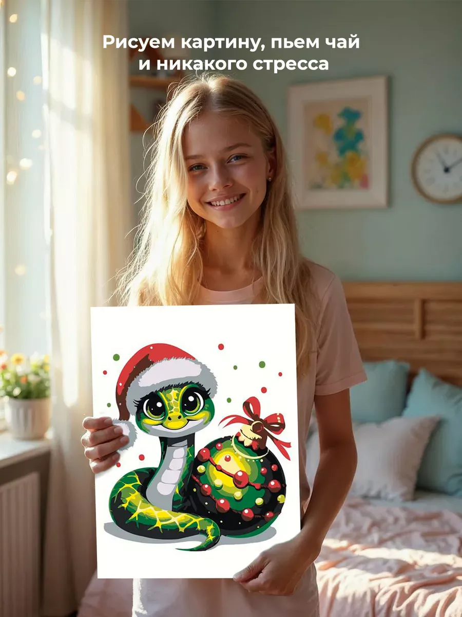 Картина по номерам «Детская, для детей: символ года, Змея» — картинка 7