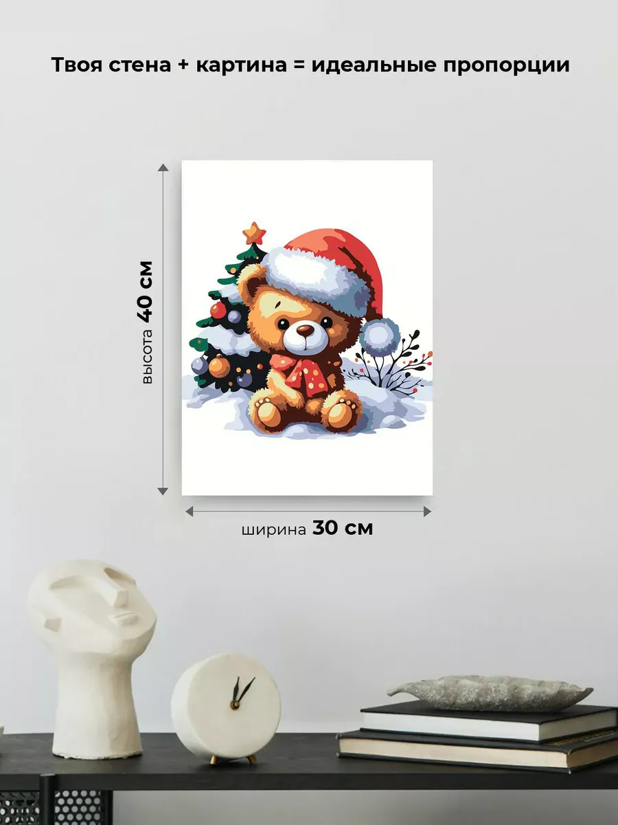 Картина по номерам «Детская, для детей: медвежонок, Новый год» — картинка 3