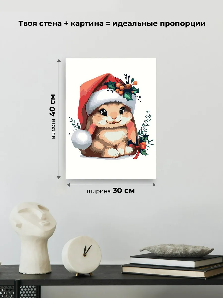 Картина по номерам «Детская, для детей: новогодний кролик» — картинка 3