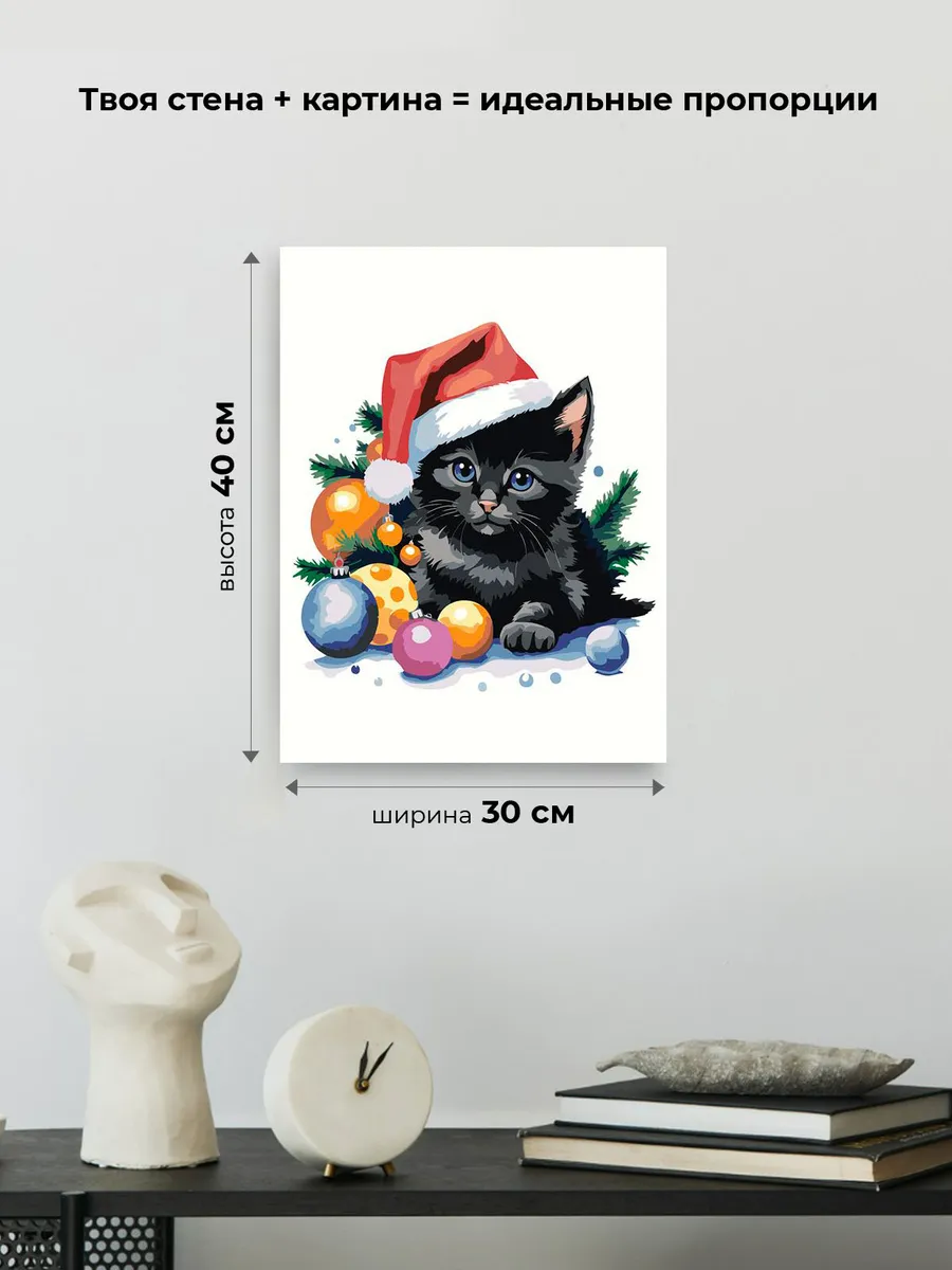 Картина по номерам «Детская, для детей: новогодний котенок» — картинка 3