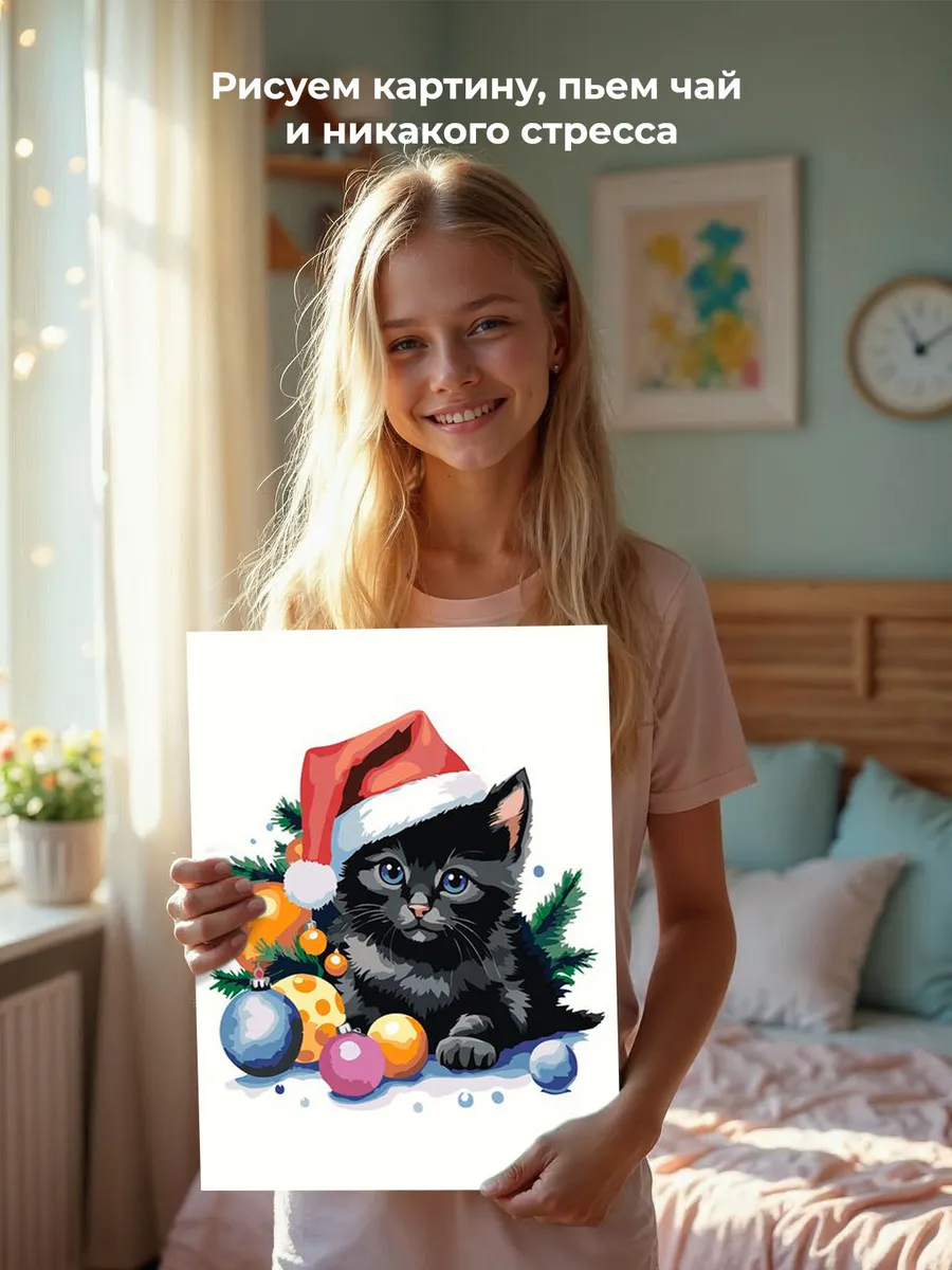 Картина по номерам «Детская, для детей: новогодний котенок» — картинка 6
