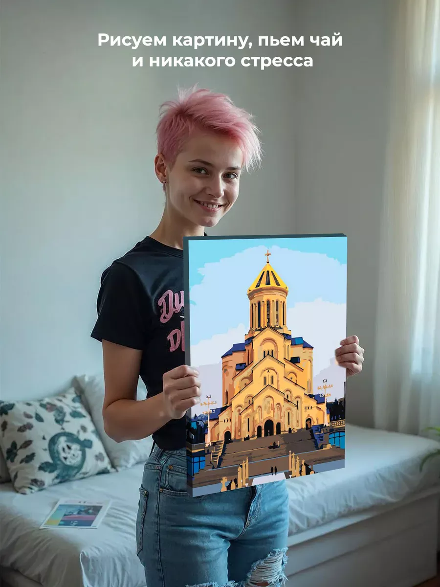 Картина по номерам «Кавказ, Грузия: Собор в Тбилиси 40х50» — картинка 6