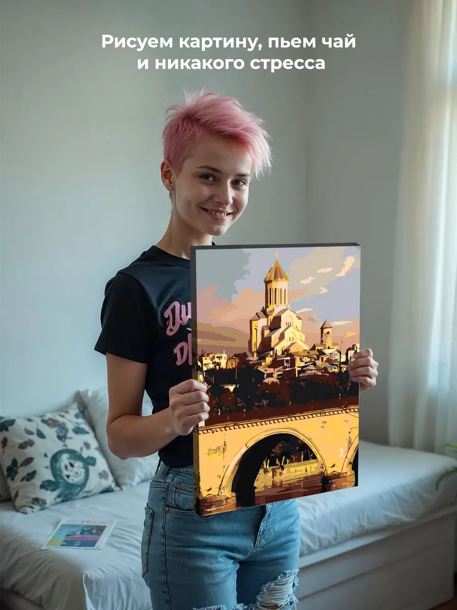 Картина по номерам «Кавказ, Грузия: Собор и мост в Тбилиси» — картинка 6