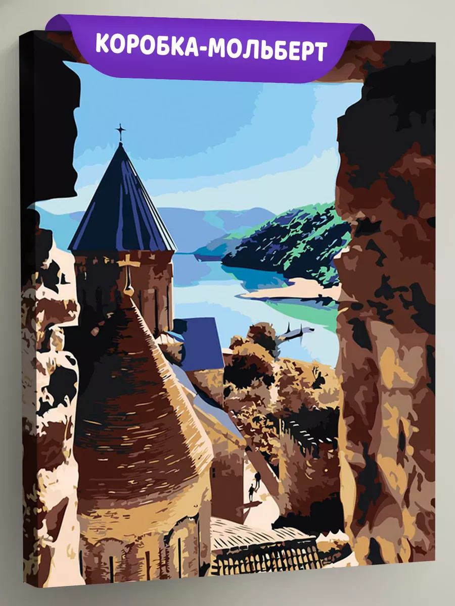 Картина по номерам «Кавказ, Грузия: крепость Ананури, храм»