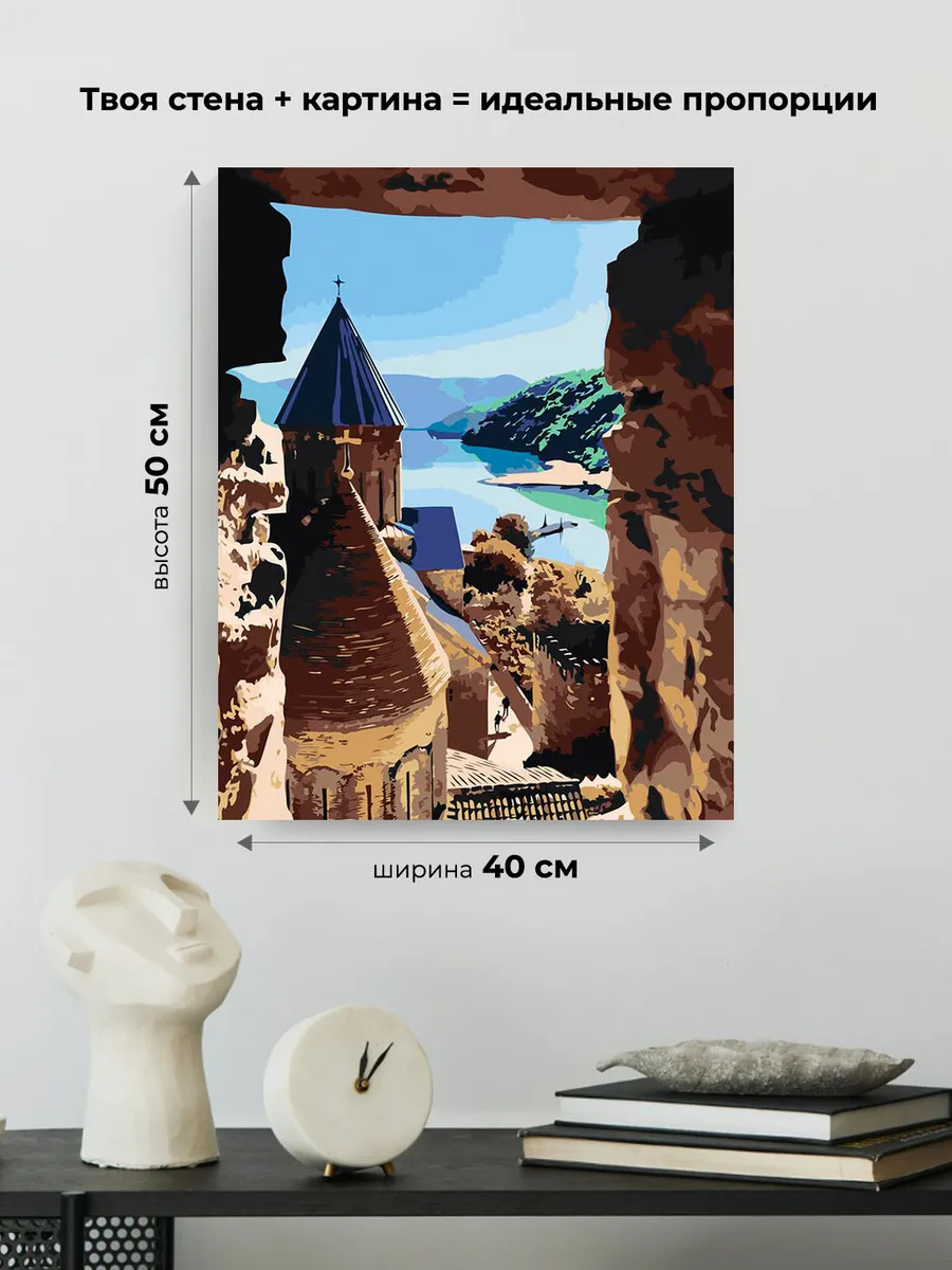 Картина по номерам «Кавказ, Грузия: крепость Ананури, храм» — картинка 3