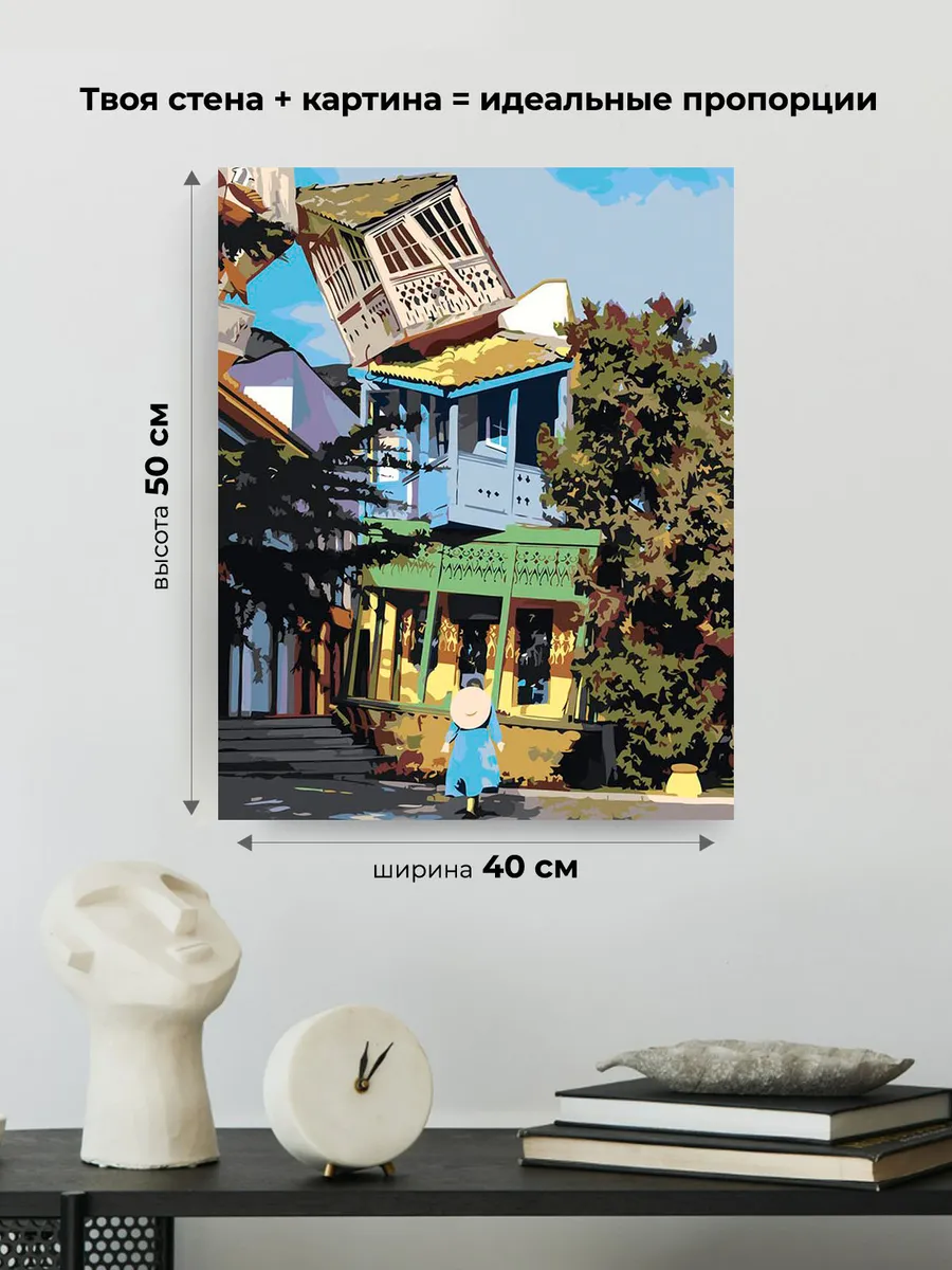 Картина по номерам «Кавказ, Грузия: домики в Тбилиси 40х50» — картинка 3