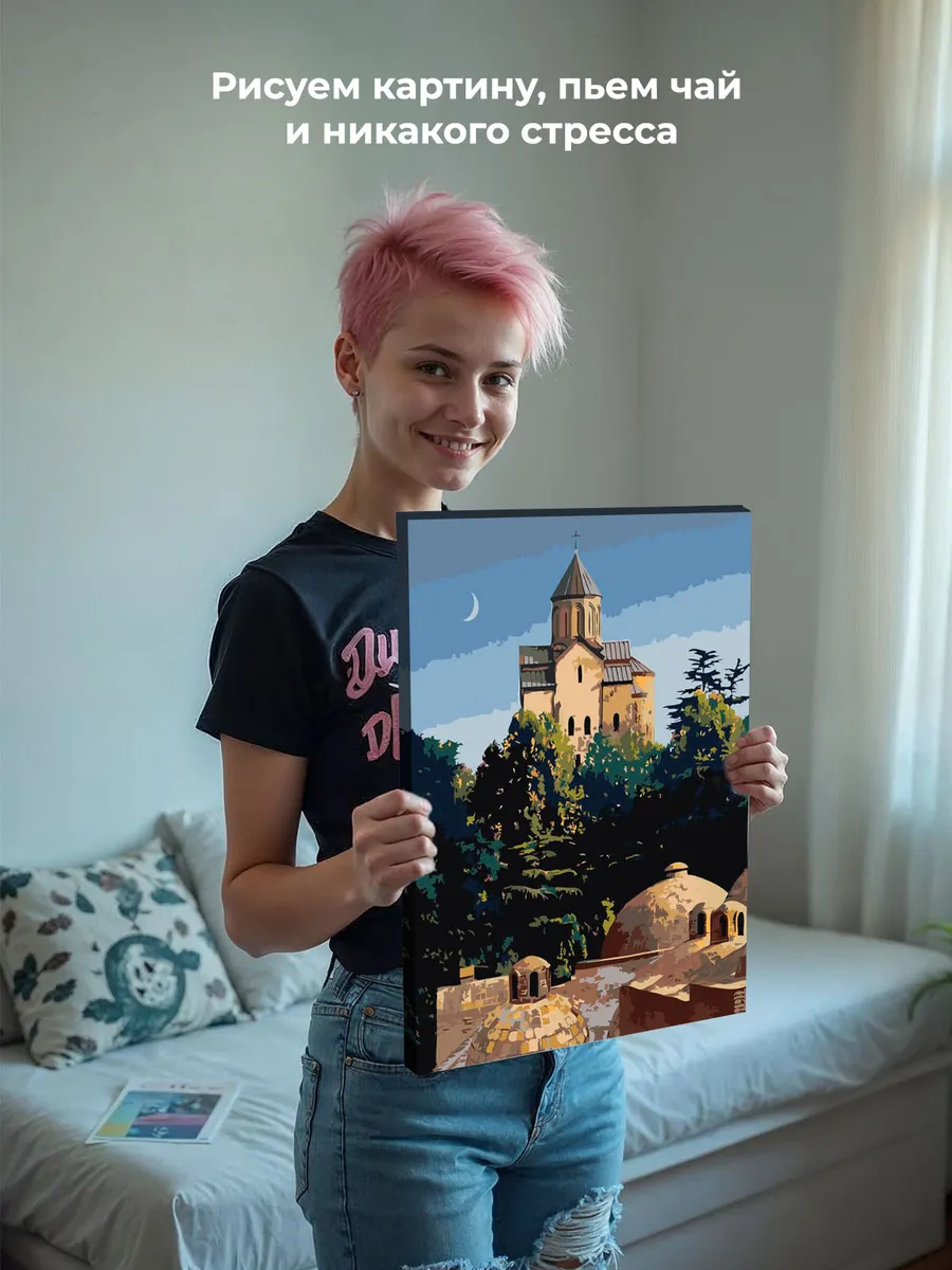 Картина по номерам «Кавказ, Грузия: храм и бани в Тбилиси» — картинка 6