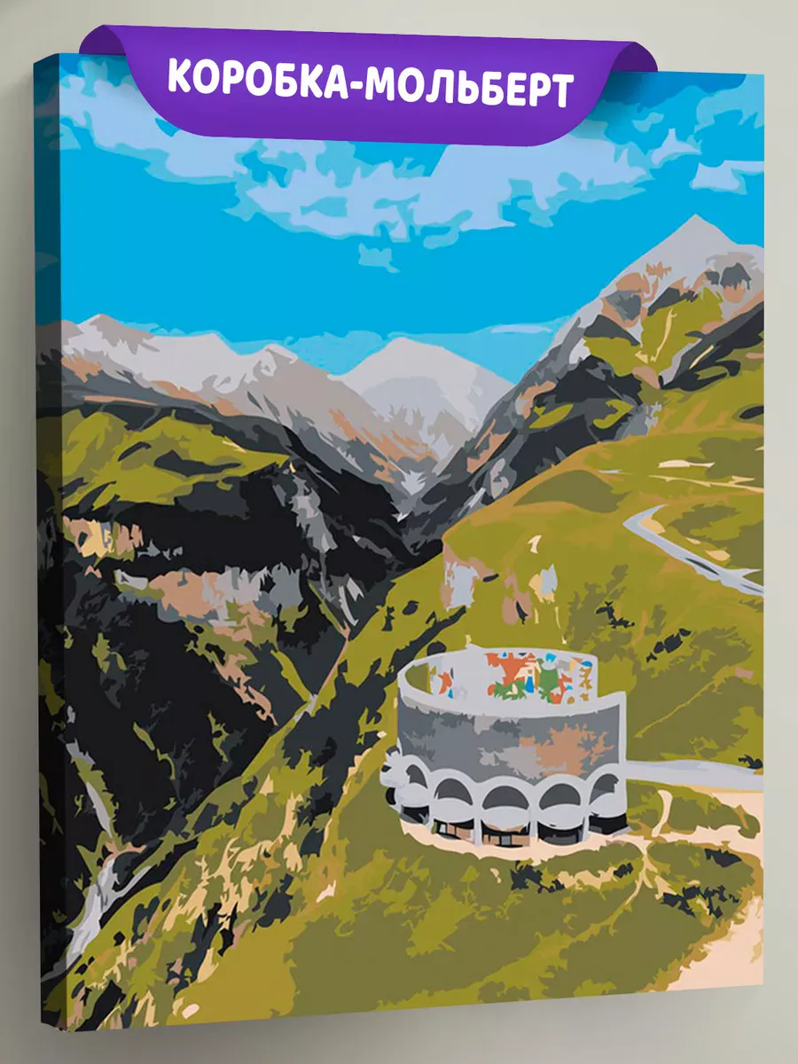 Картина по номерам «Кавказ, Грузия: арка в горах, лето»