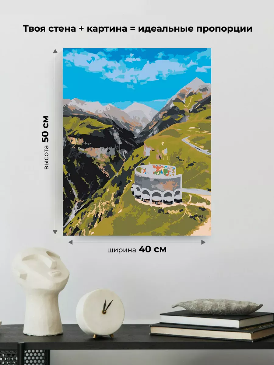 Картина по номерам «Кавказ, Грузия: арка в горах, лето» — картинка 3