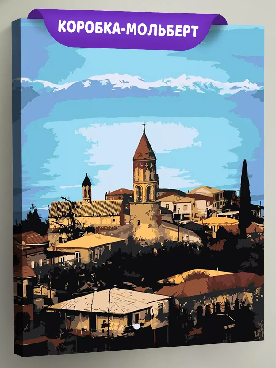 Картина по номерам «Кавказ, Грузия: церковь в Кахетии, горы»