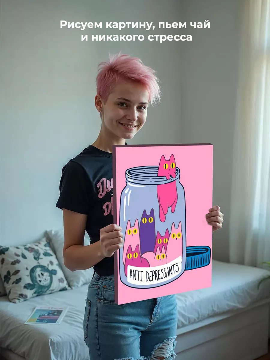 Картина по номерам «Коты и котики в баночке, таблетки 40x50» — картинка 6