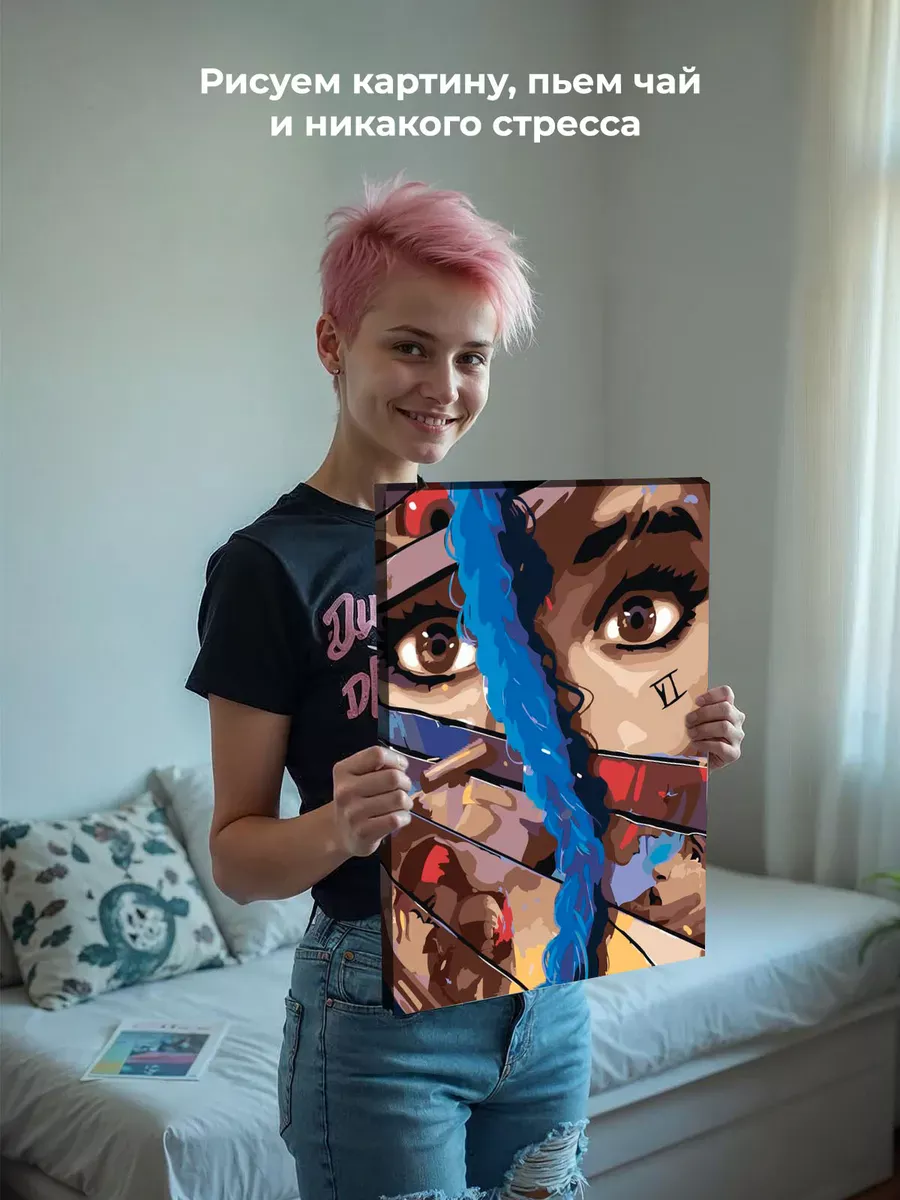 Картина по номерам «Аркейн Лига Легенд лол: Джинкс и Вай» — картинка 6