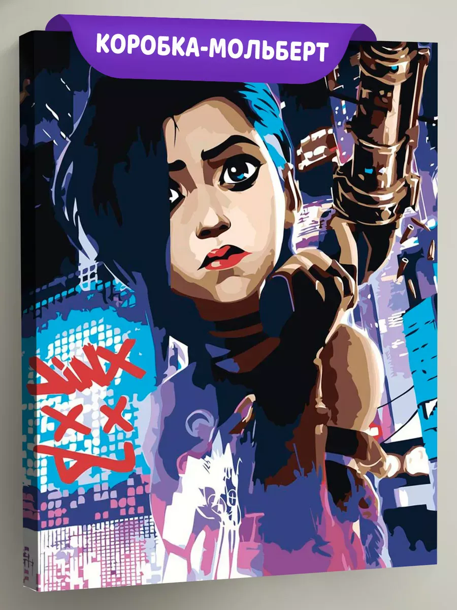 Картина по номерам «Аркейн Лига Легенд лол: Джинкс арт»