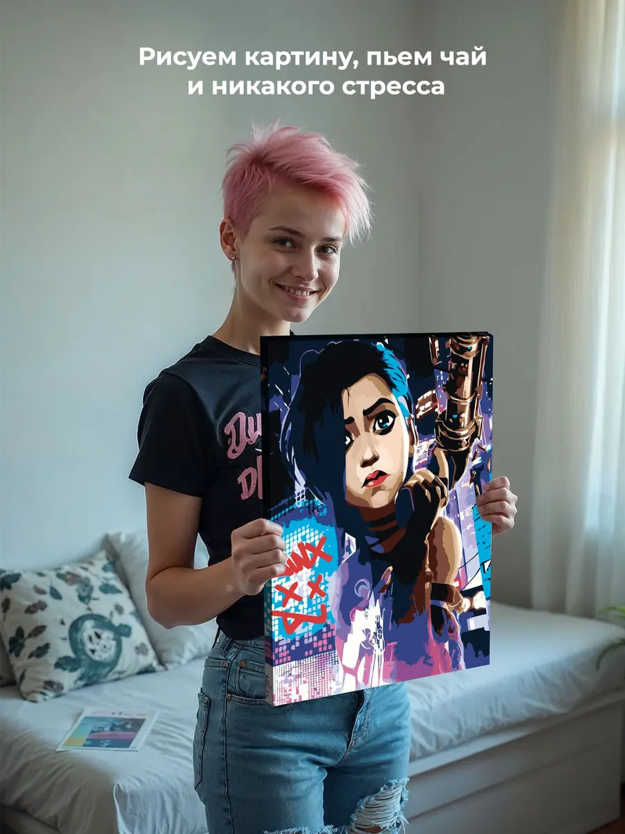 Картина по номерам «Аркейн Лига Легенд лол: Джинкс арт» — картинка 6