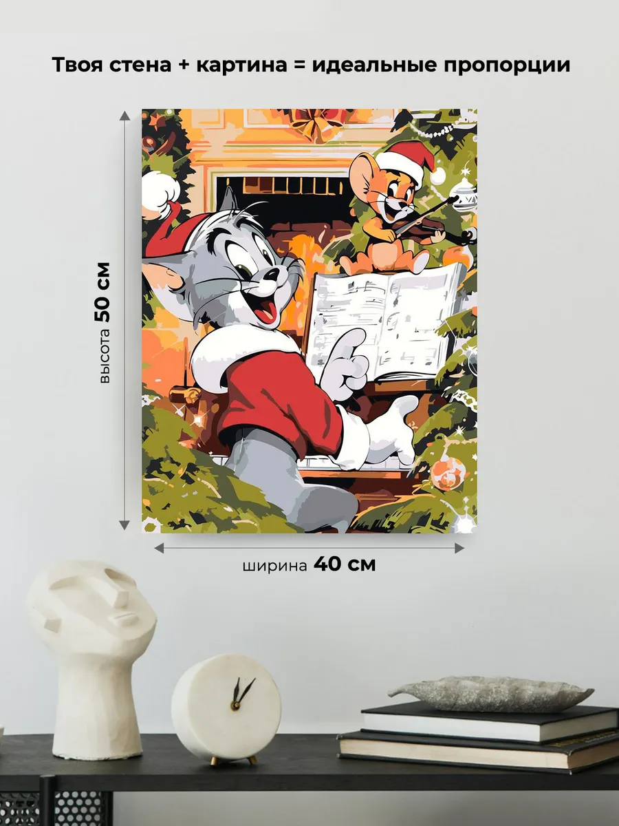 Картина по номерам «Новый год: Том и Джерри под ёлкой 40x50» — картинка 3