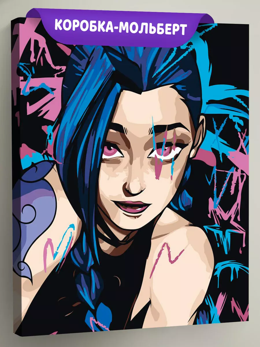 Картина по номерам «Аркейн Лига Легенд лол: Джинкс арт»