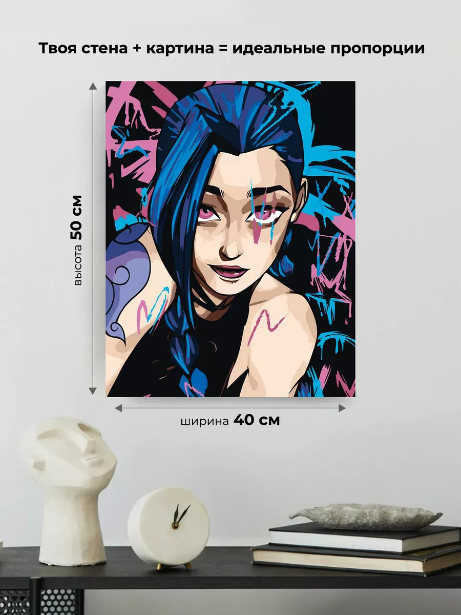 Картина по номерам «Аркейн Лига Легенд лол: Джинкс арт» — картинка 3