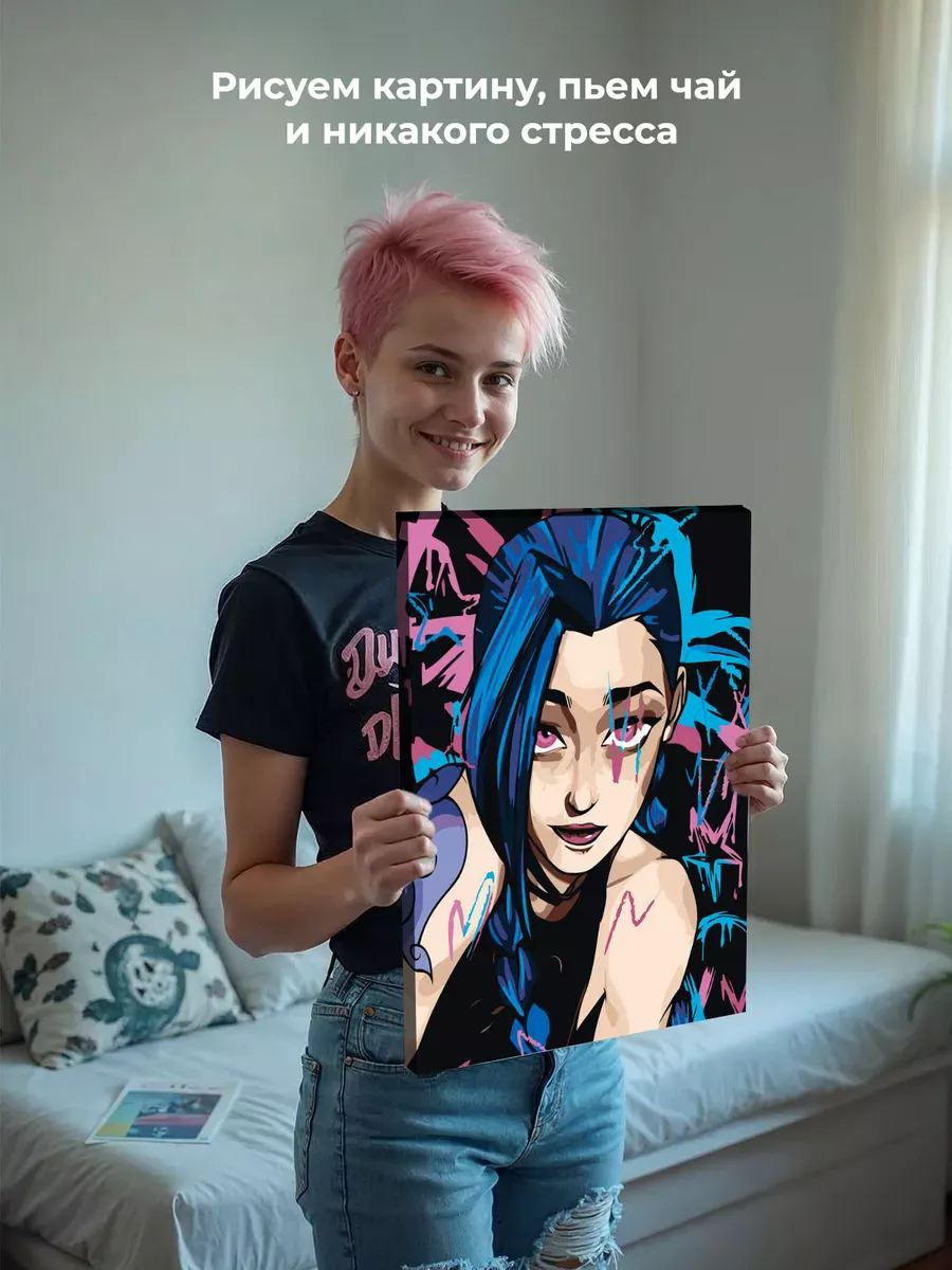 Картина по номерам «Аркейн Лига Легенд лол: Джинкс арт» — картинка 7