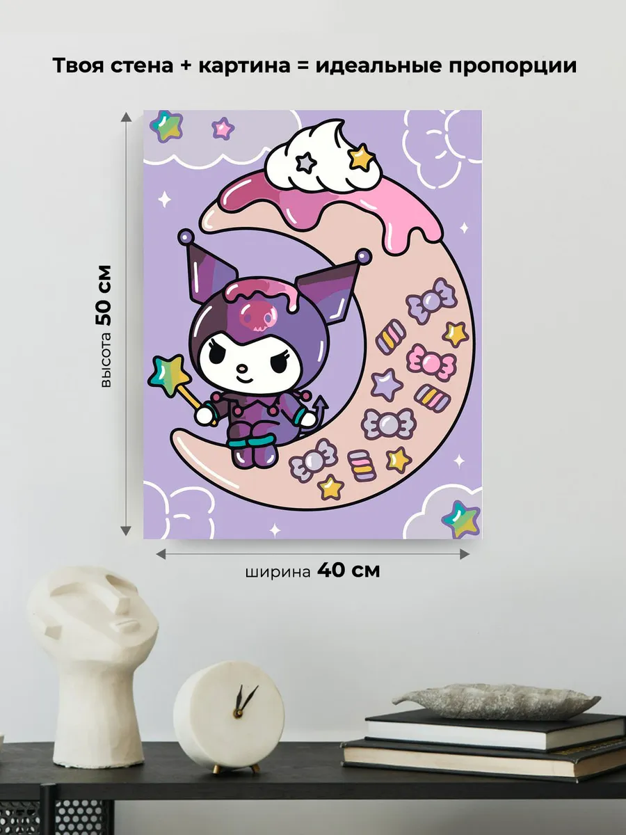 Картина по номерам «Хеллоу Китти Hello Kitty: Куроми арт» — картинка 3