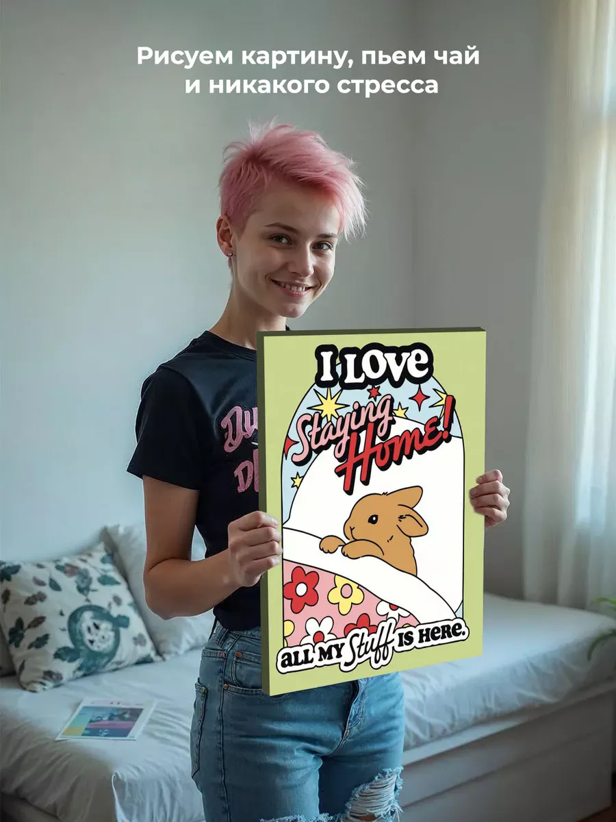 Картина по номерам «Кролик любит быть дома в кроватке, арт» — картинка 6