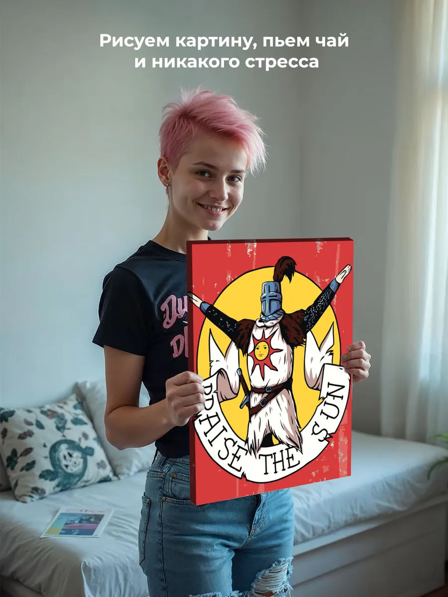 Картина по номерам «Дарк Соулс Элден Ринг: Восславь солнце!» — картинка 7