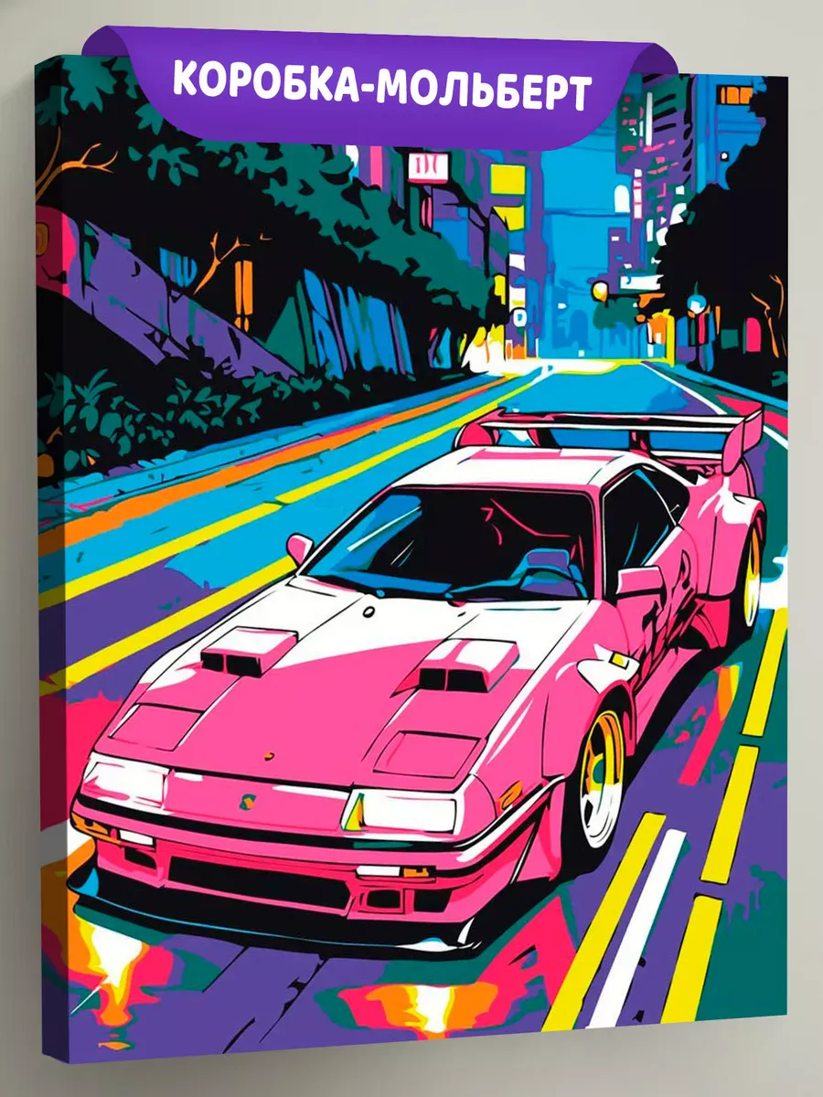 Картина по номерам «Розовая машина в ночном городе, неон»
