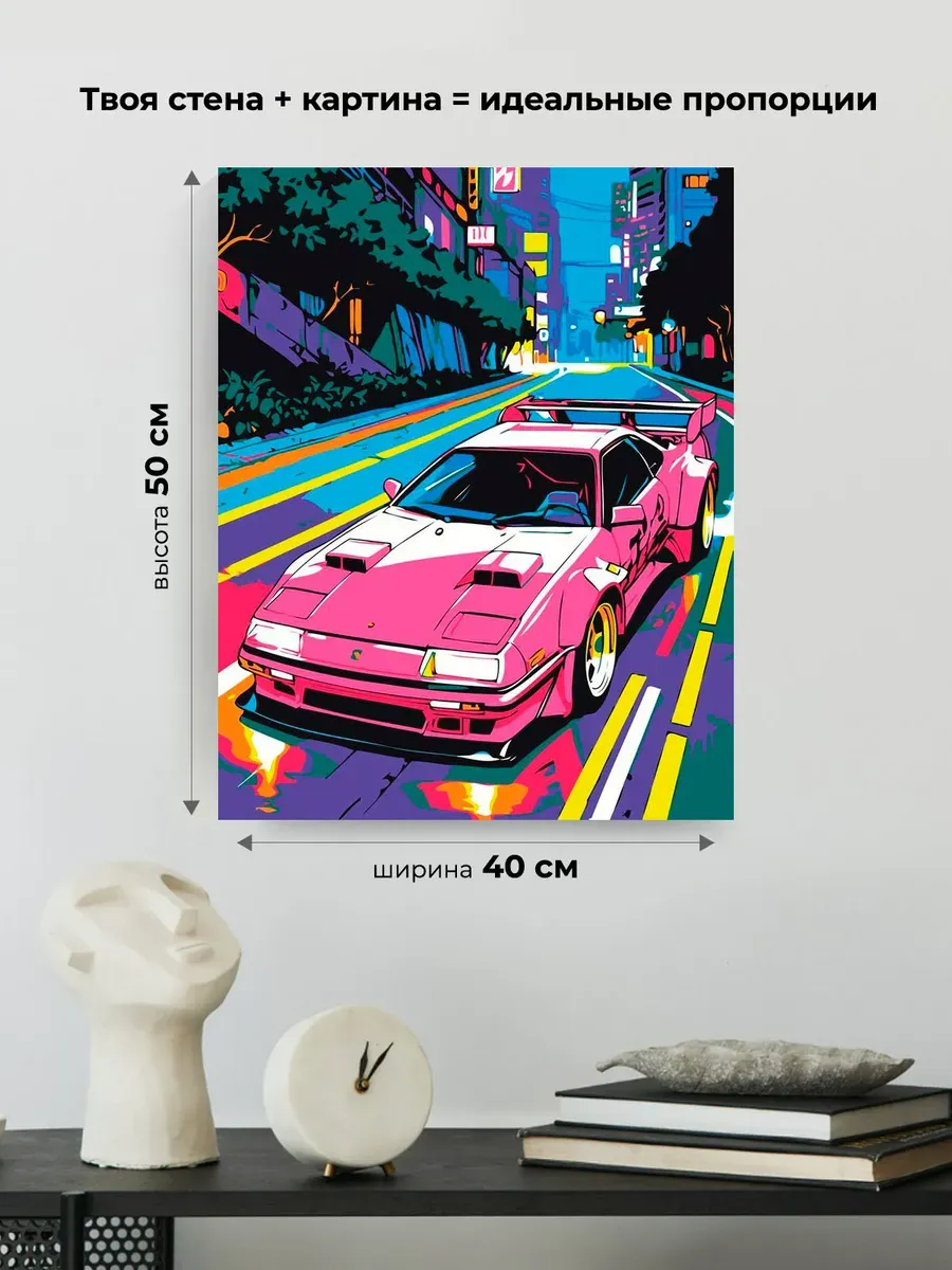 Картина по номерам «Розовая машина в ночном городе, неон» — картинка 3